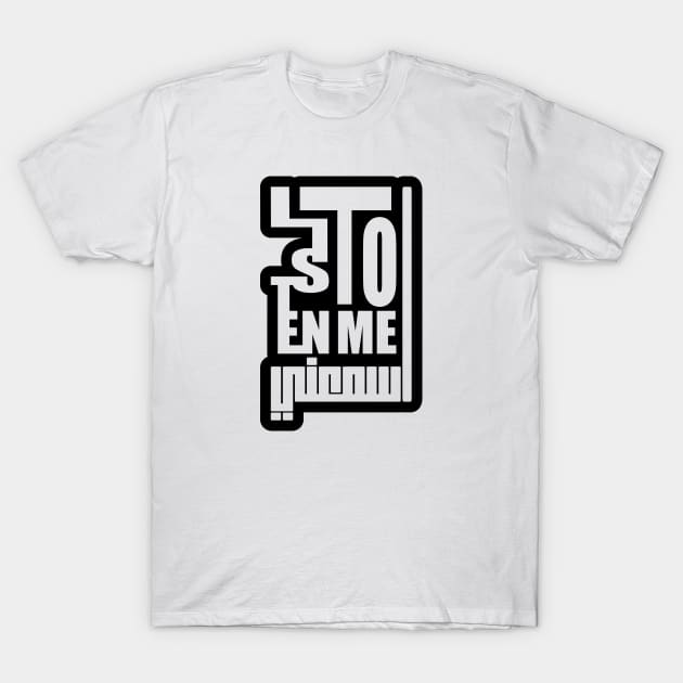 LISTEN TO ME & Arabic Calligraphy T-Shirt by 66designer99